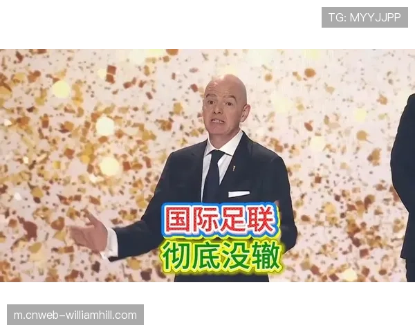 扩军后世界杯小组赛容错率提升 传统豪门晋级路径更为平缓